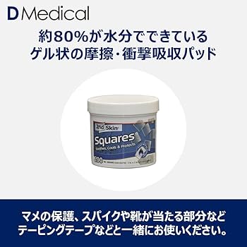 Amazon | セカンドスキン 四角型 25mm × 25mm 200枚 スペンコ